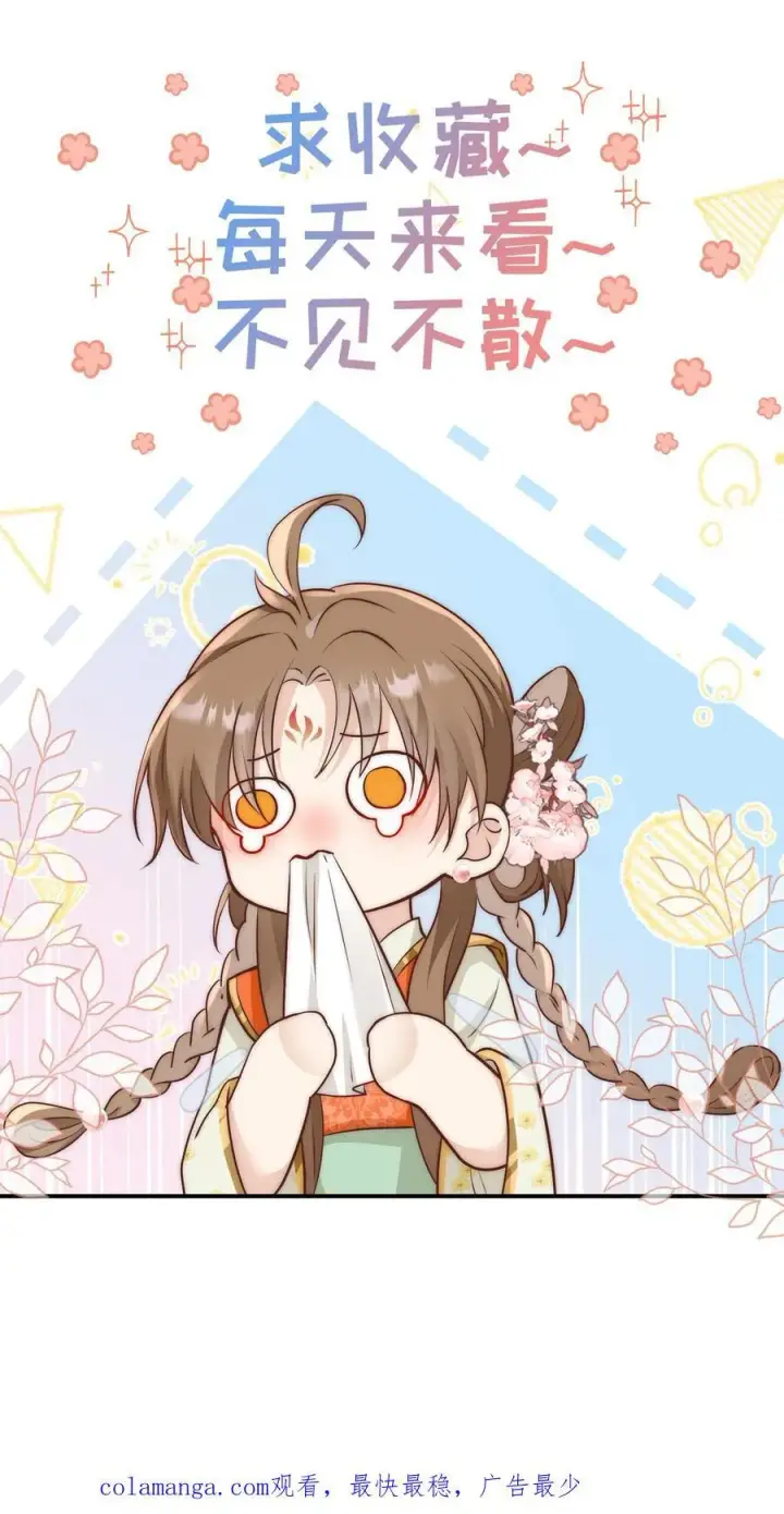 漫画《小师妹明明超强却过分沙雕》第192话 我们平等地针对所有宗门第22张图