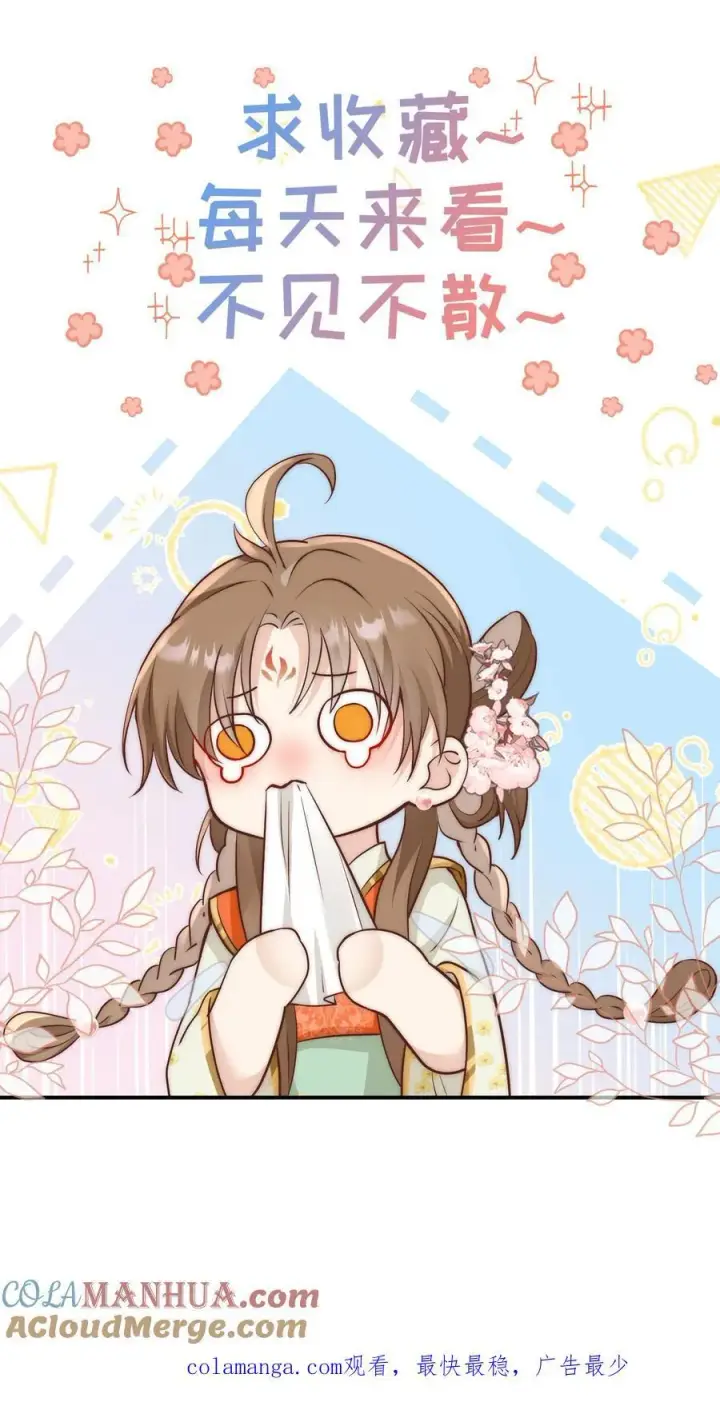 漫画《小师妹明明超强却过分沙雕》第193话 大师兄非酋实锤了第35张图
