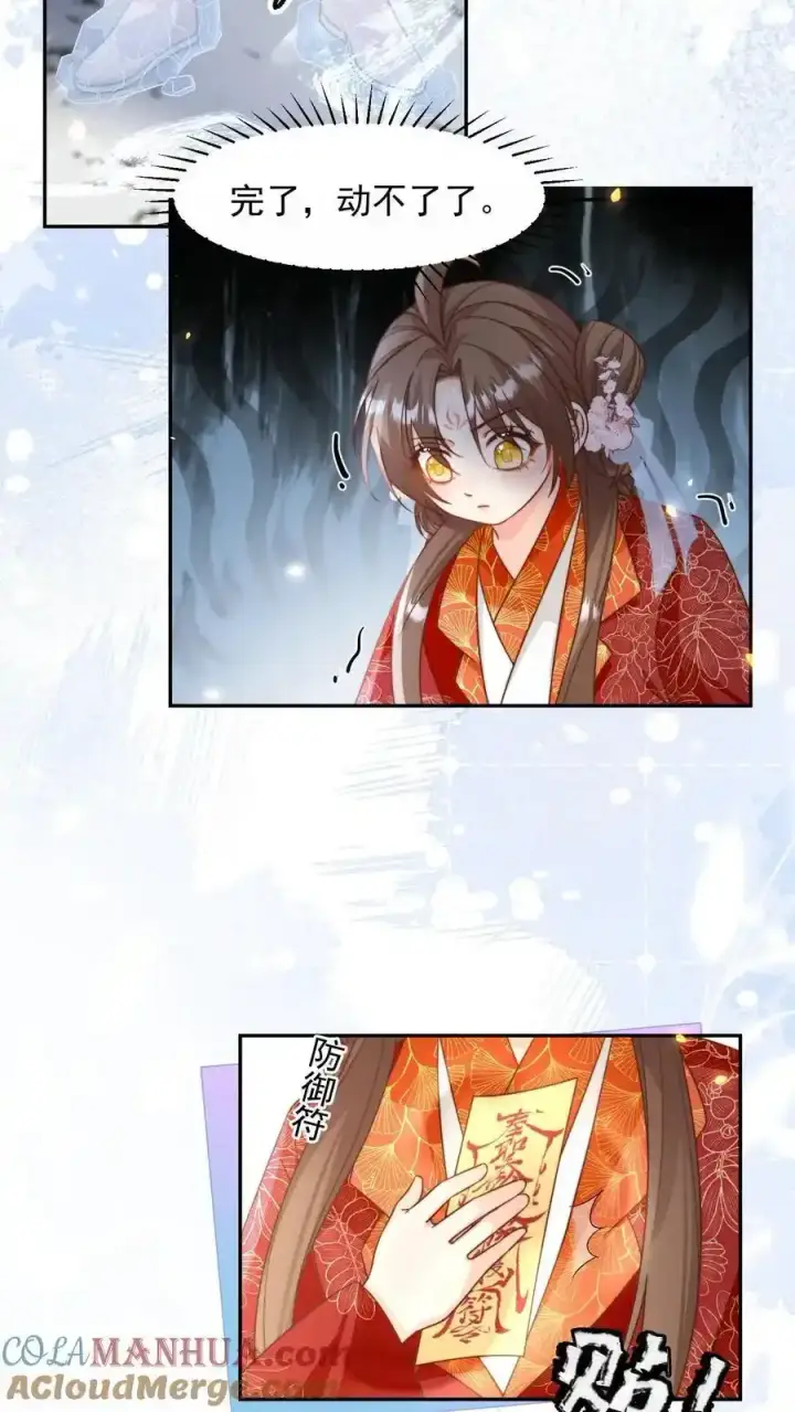 漫画《小师妹明明超强却过分沙雕》第199话 对战叶清寒！第15张图