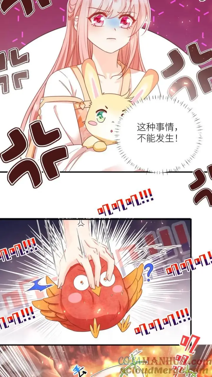 漫画《小师妹明明超强却过分沙雕》第170话 我今天要打死这个煞笔！第15张图