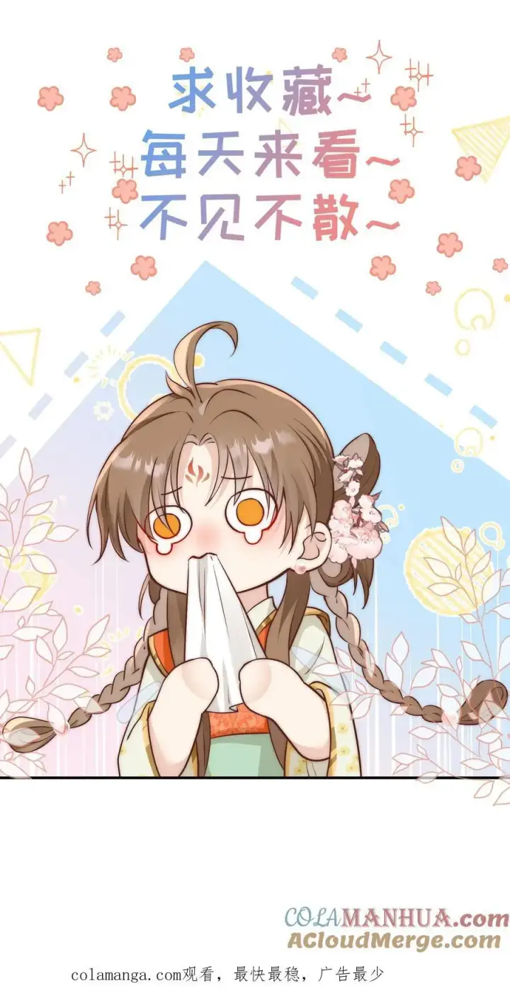漫画《小师妹明明超强却过分沙雕》第171话 别问，问就是宗门素质第35张图
