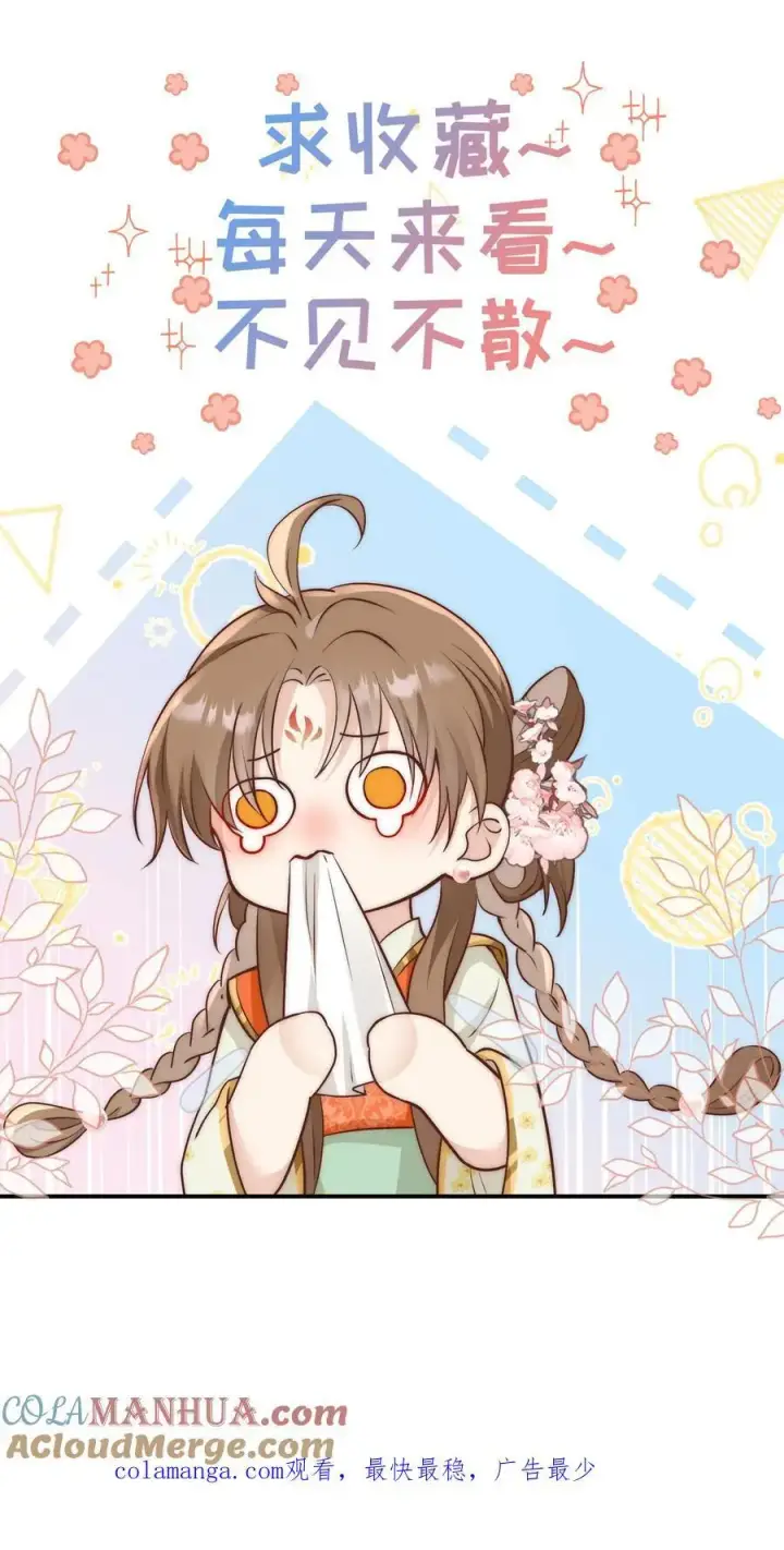 漫画《小师妹明明超强却过分沙雕》第172话 这一切，都怪叶翘！第39张图