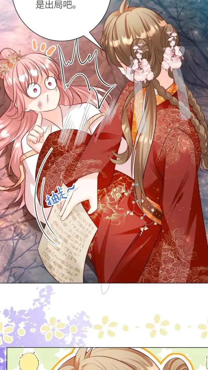 漫画《小师妹明明超强却过分沙雕》第175话 小师妹不说话的时候真好看第10张图
