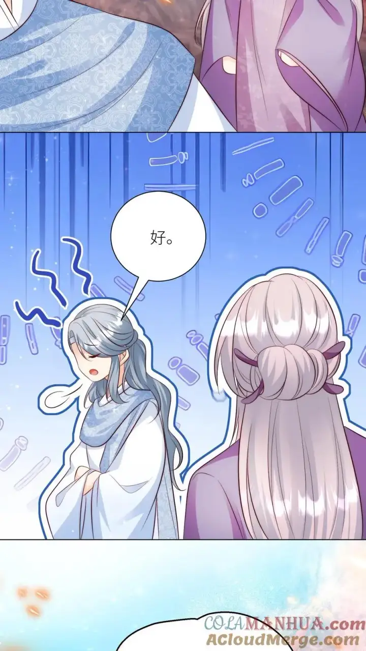 漫画《小师妹明明超强却过分沙雕》第175话 小师妹不说话的时候真好看第15张图