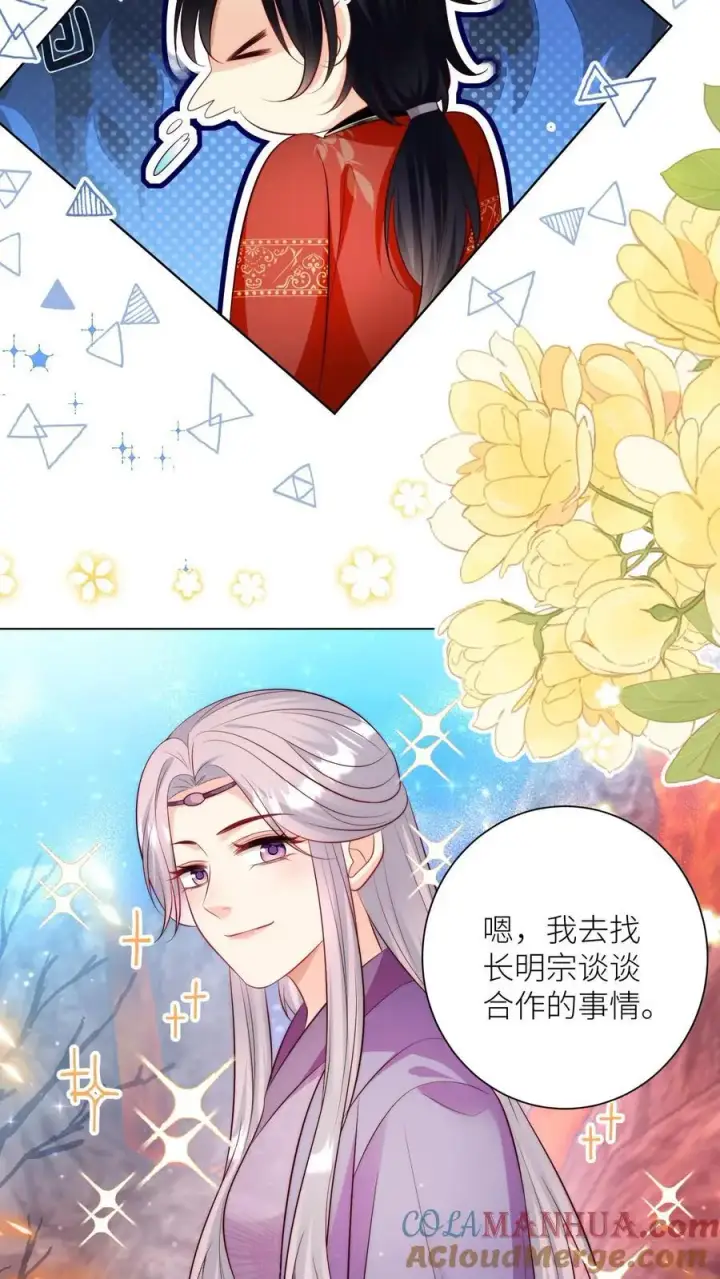 漫画《小师妹明明超强却过分沙雕》第175话 小师妹不说话的时候真好看第17张图
