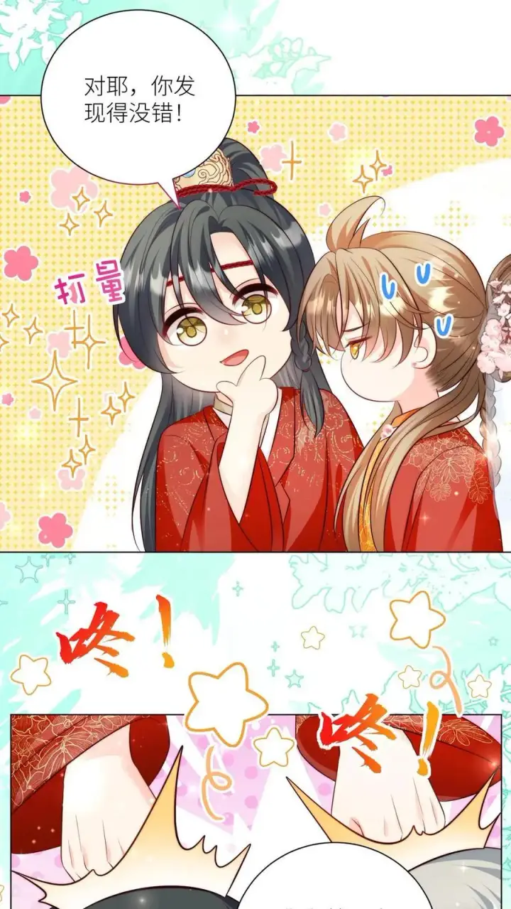 漫画《小师妹明明超强却过分沙雕》第175话 小师妹不说话的时候真好看第22张图