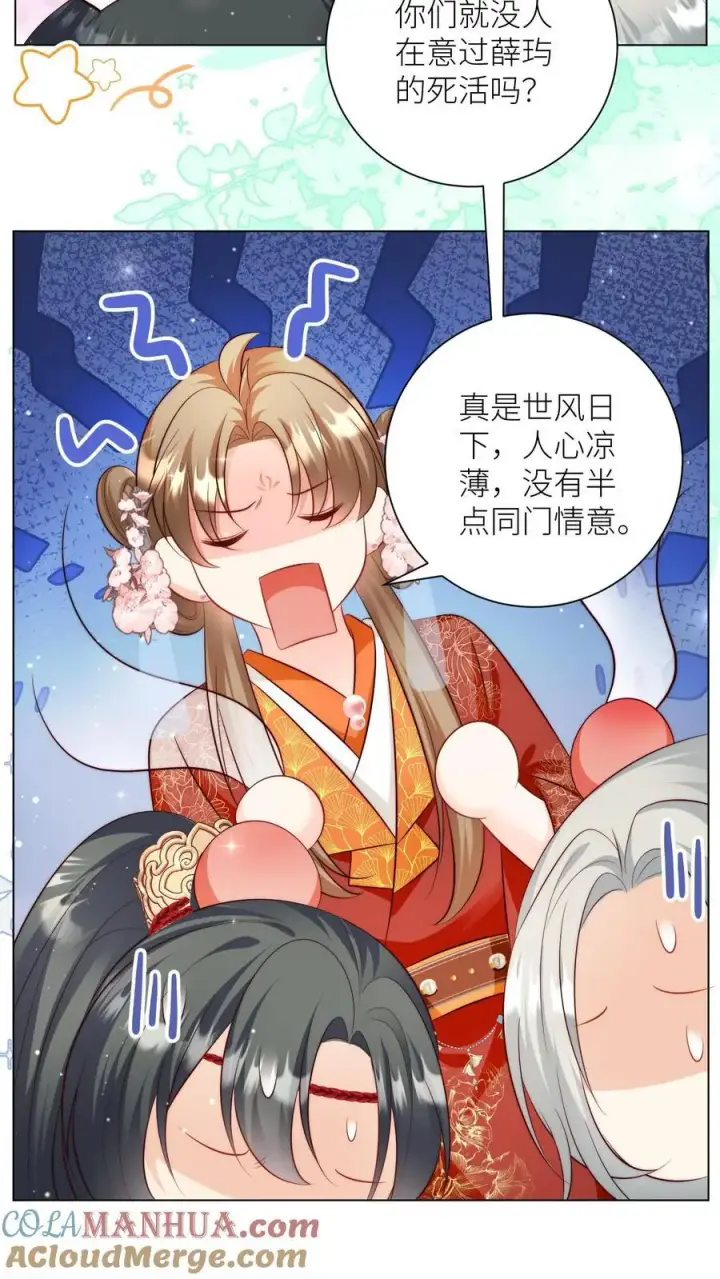 漫画《小师妹明明超强却过分沙雕》第175话 小师妹不说话的时候真好看第23张图