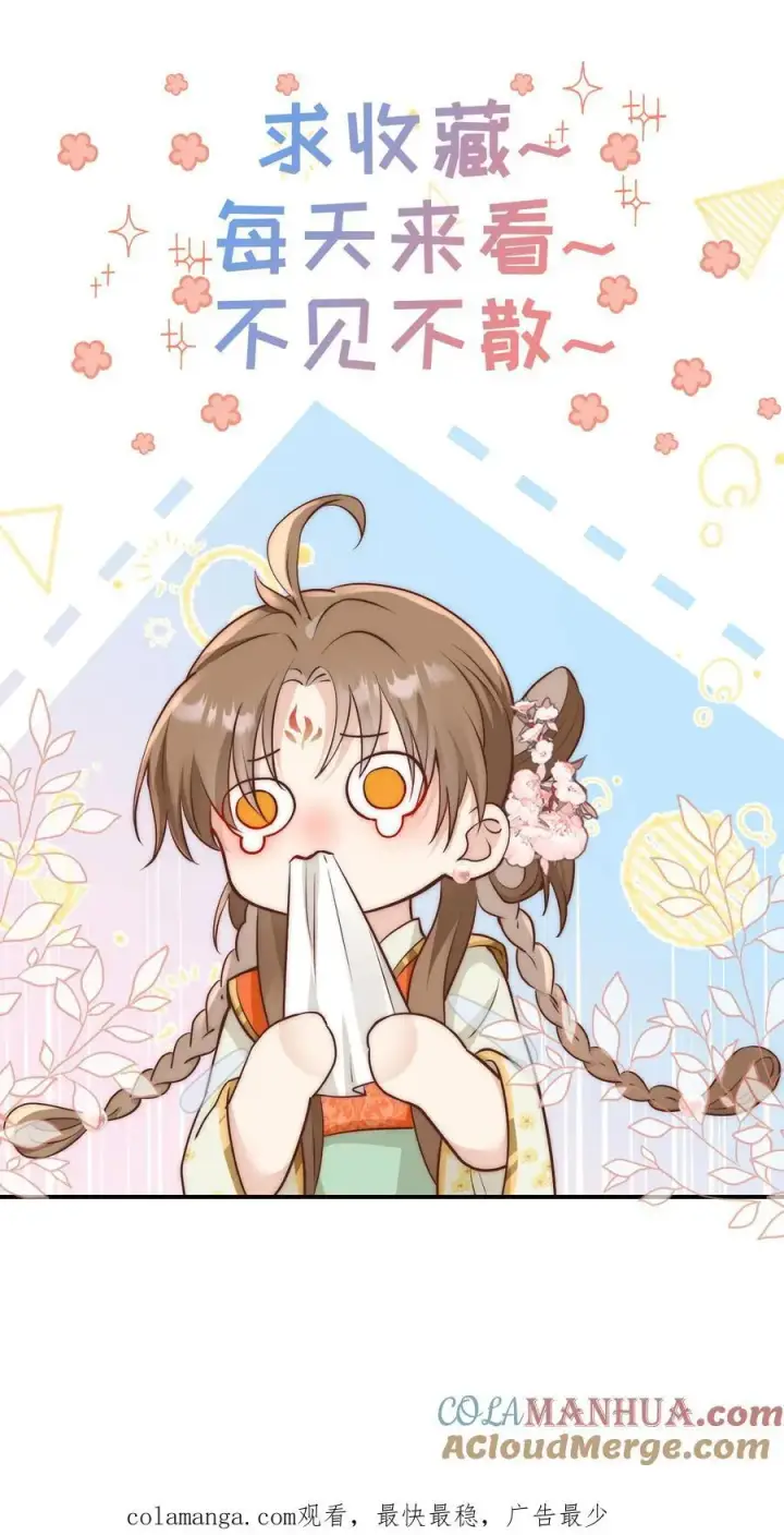 漫画《小师妹明明超强却过分沙雕》第175话 小师妹不说话的时候真好看第27张图