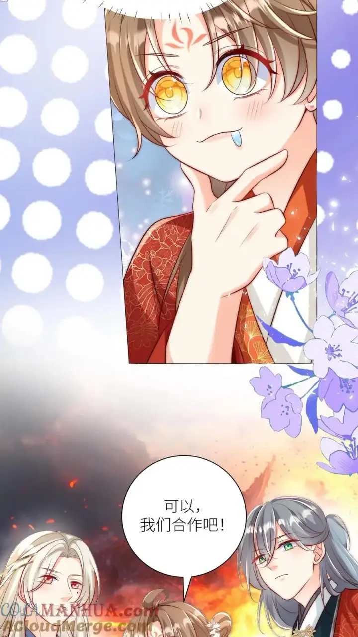 漫画《小师妹明明超强却过分沙雕》第176话 再过来就自杀警告！第15张图