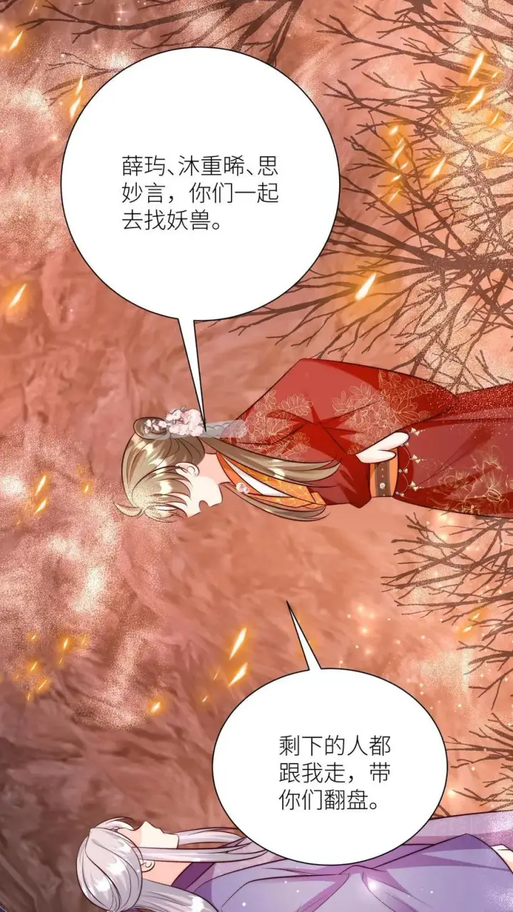 漫画《小师妹明明超强却过分沙雕》第184话 搞人心态我是擅长的第2张图