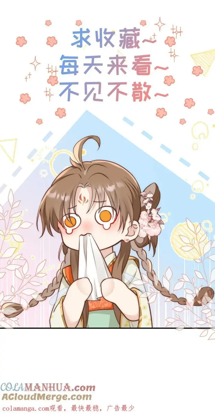 漫画《小师妹明明超强却过分沙雕》第184话 搞人心态我是擅长的第33张图