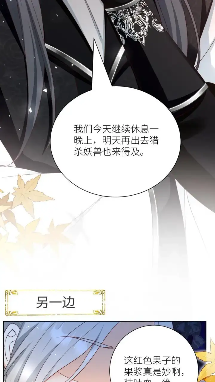 漫画《小师妹明明超强却过分沙雕》第186话 被坑的感觉好熟悉啊第30张图