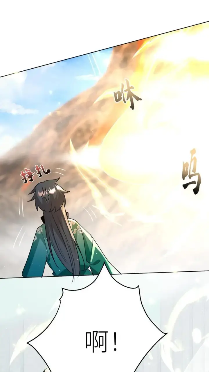 漫画《小师妹明明超强却过分沙雕》第189话 痛击队友，支持敌人第16张图