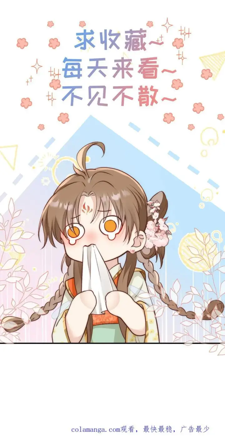 漫画《小师妹明明超强却过分沙雕》第189话 痛击队友，支持敌人第32张图