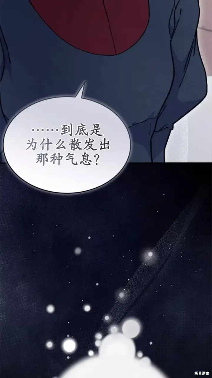 漫画《谢绝当鹊桥》第79话第106张图