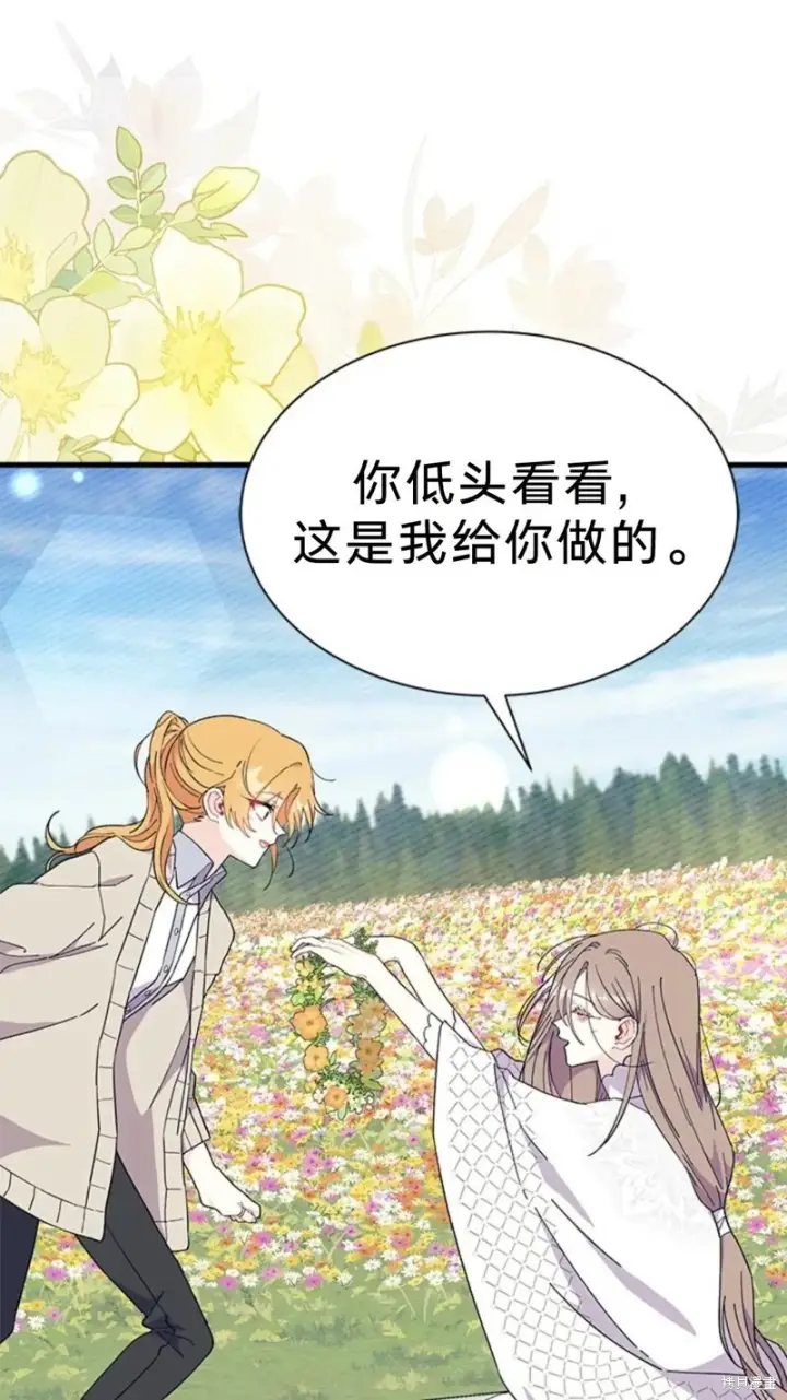 漫画《谢绝当鹊桥》第79话第22张图