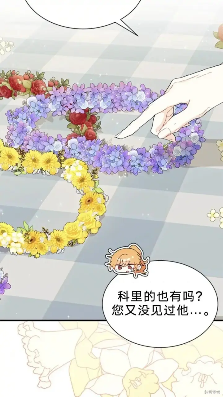 漫画《谢绝当鹊桥》第79话第25张图