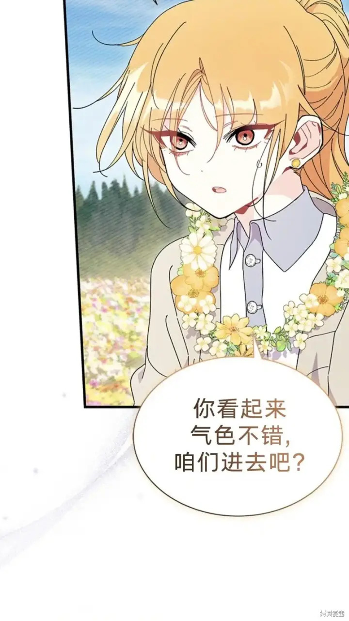 漫画《谢绝当鹊桥》第79话第30张图
