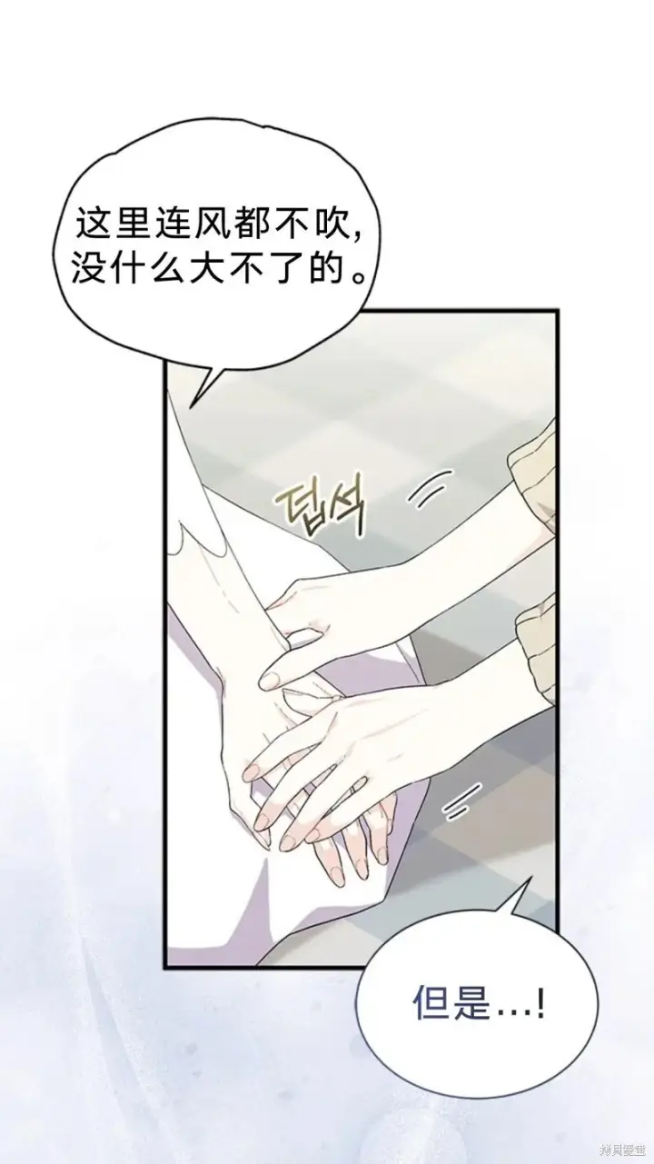 漫画《谢绝当鹊桥》第79话第31张图