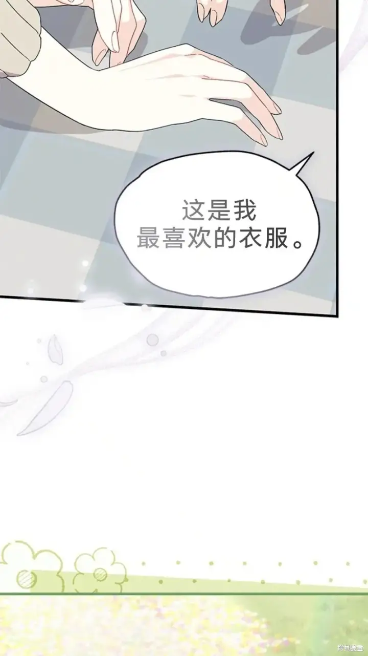 漫画《谢绝当鹊桥》第79话第36张图