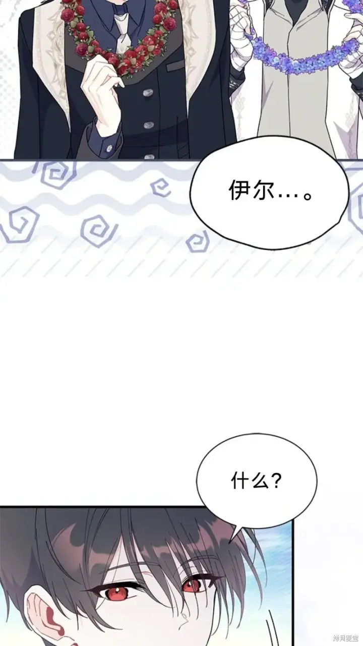 漫画《谢绝当鹊桥》第79话第39张图