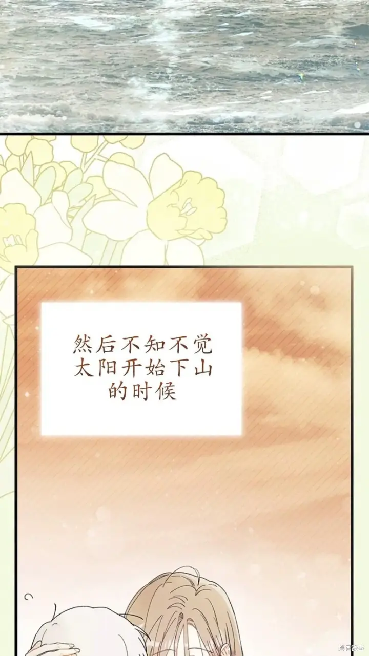漫画《谢绝当鹊桥》第79话第61张图