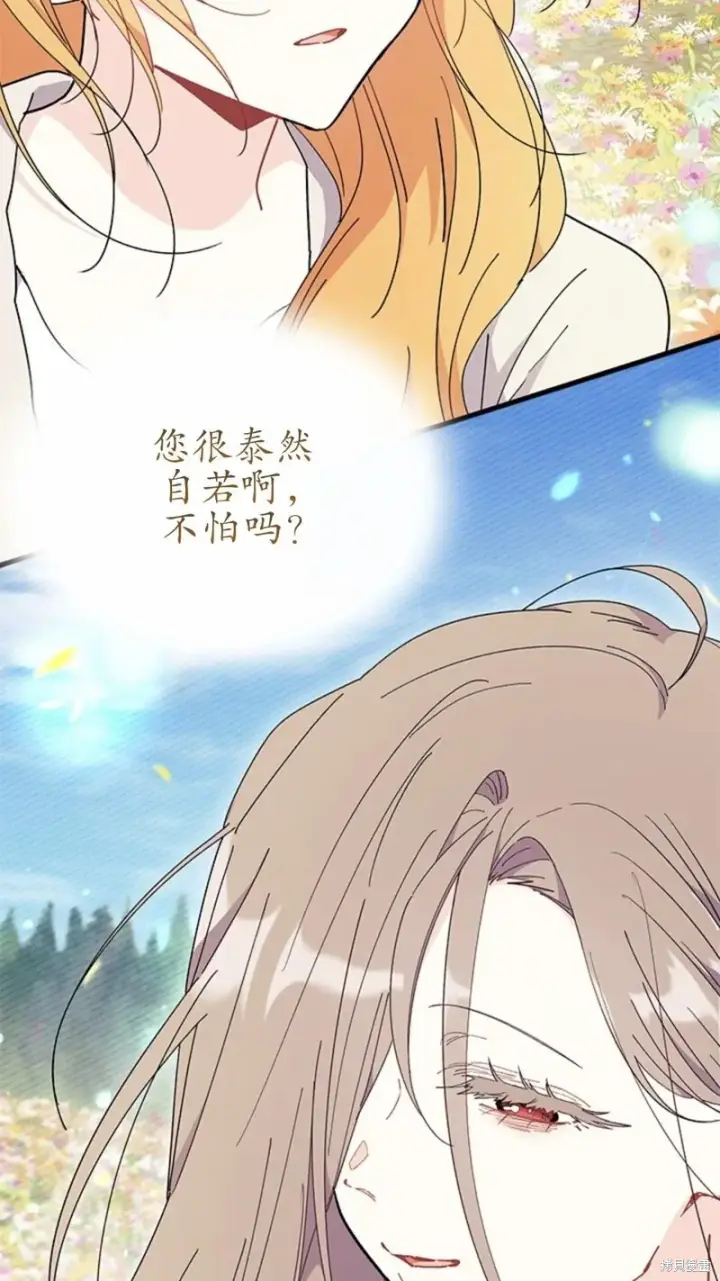 漫画《谢绝当鹊桥》第79话第73张图