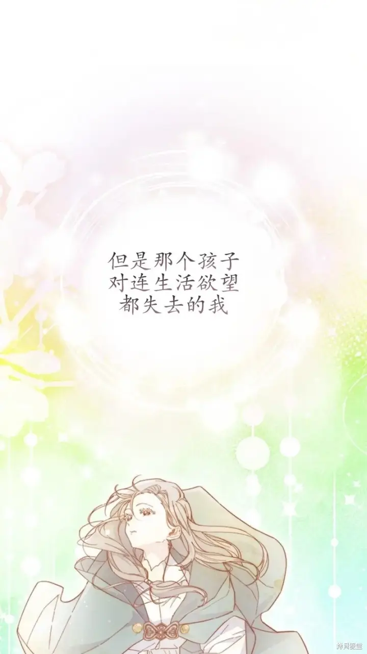 漫画《谢绝当鹊桥》第79话第76张图