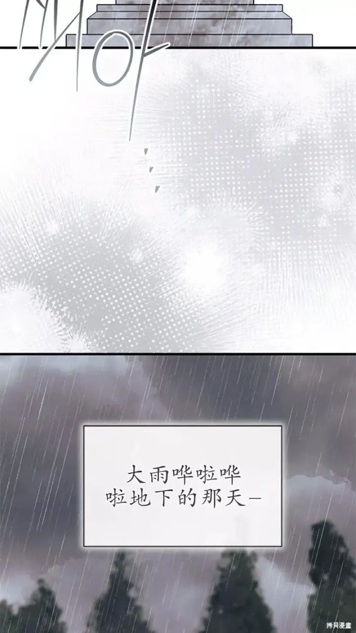 漫画《谢绝当鹊桥》第79话第83张图