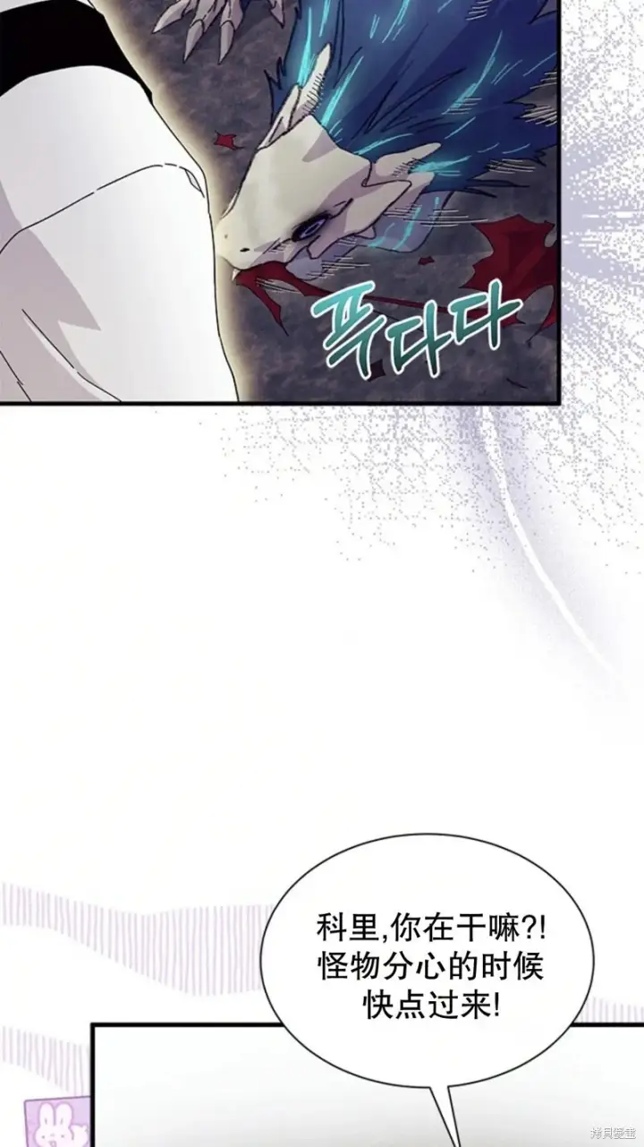 漫画《谢绝当鹊桥》第82话第15张图