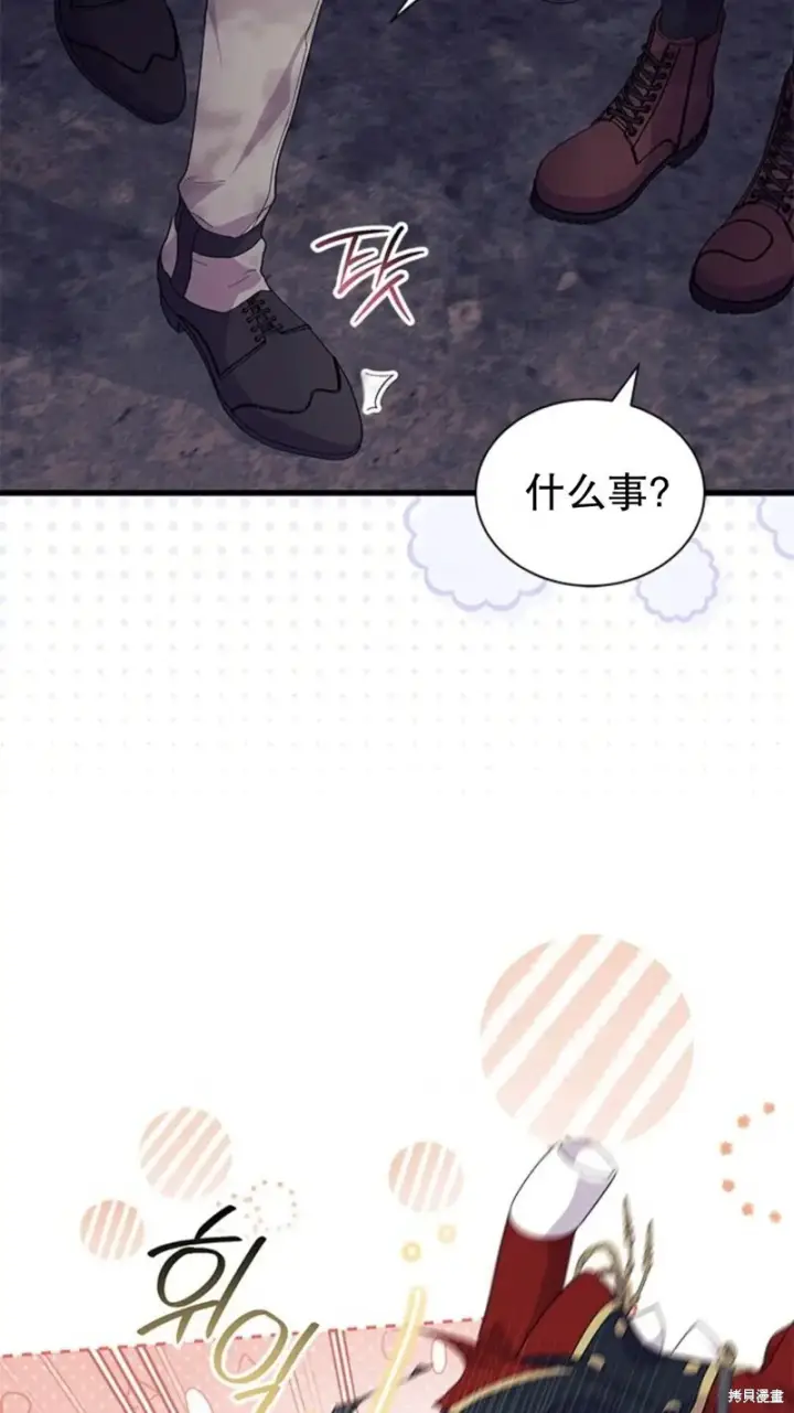 漫画《谢绝当鹊桥》第82话第17张图