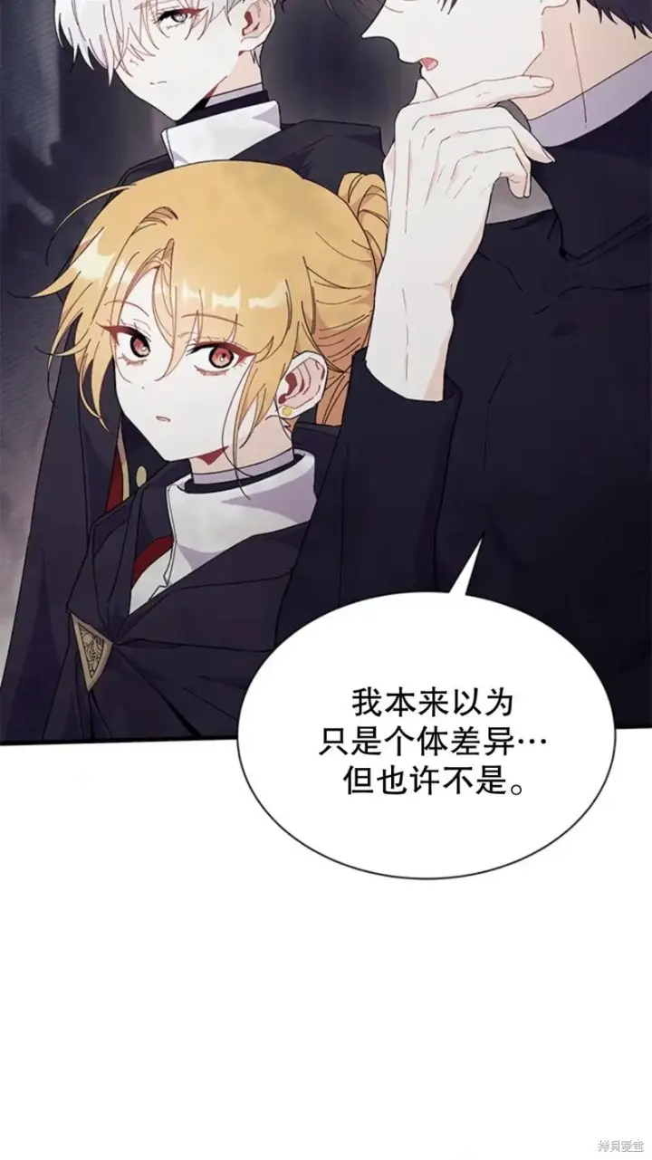 漫画《谢绝当鹊桥》第82话第25张图