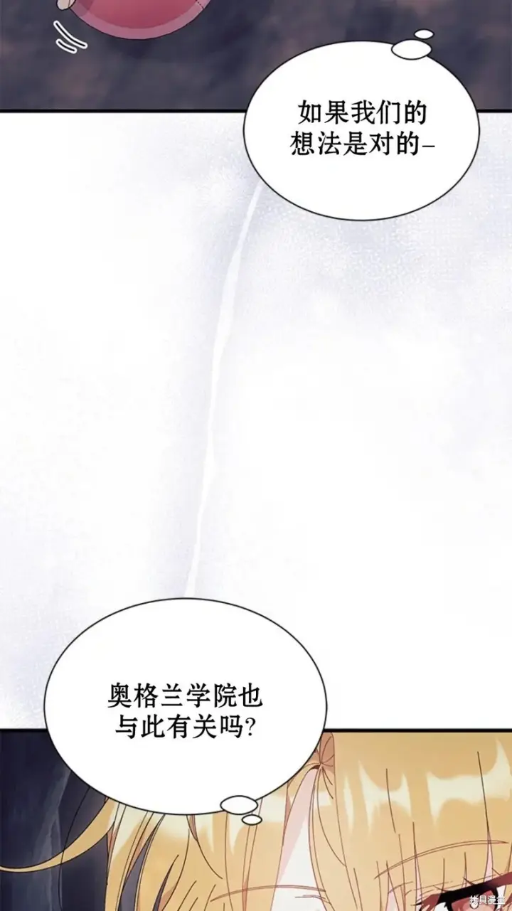 漫画《谢绝当鹊桥》第82话第32张图