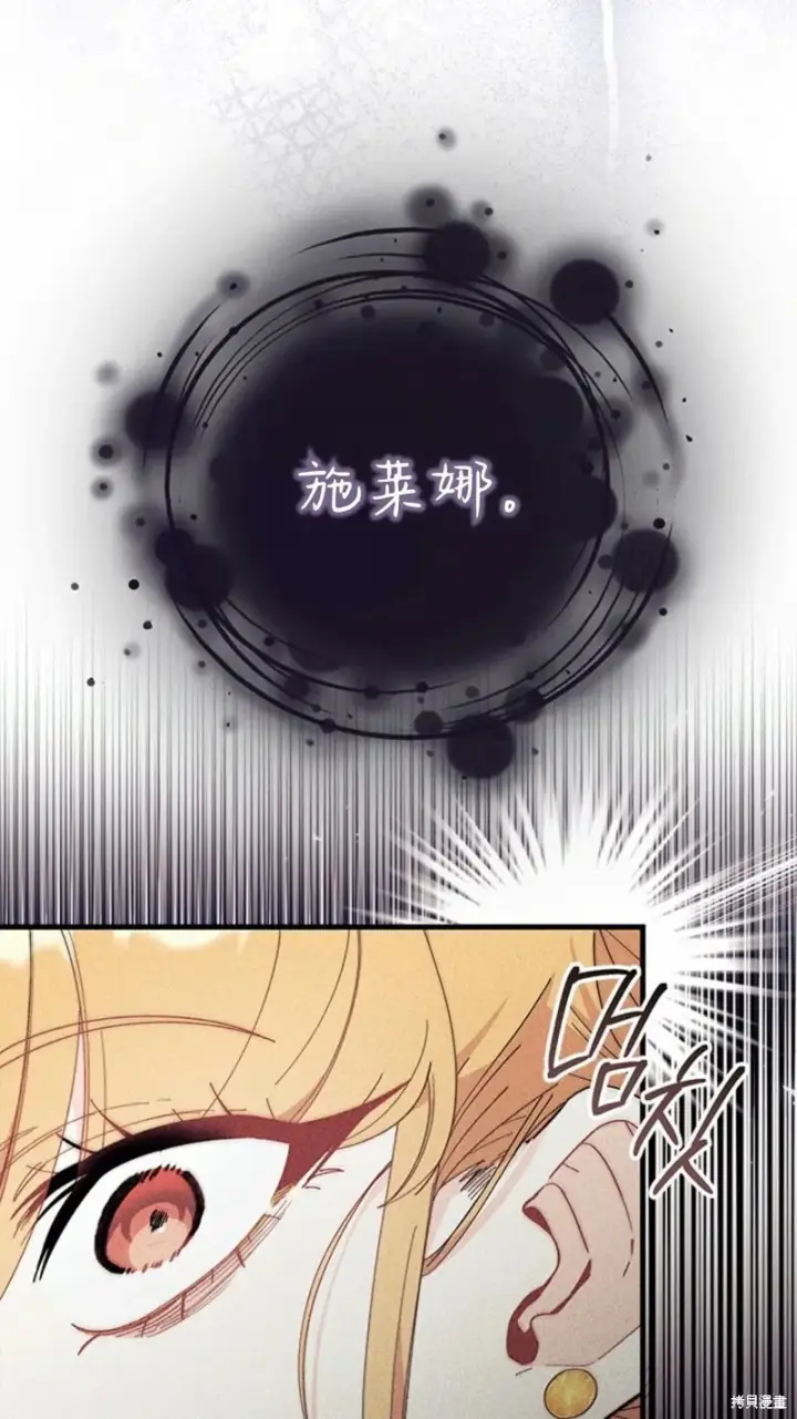 漫画《谢绝当鹊桥》第82话第34张图