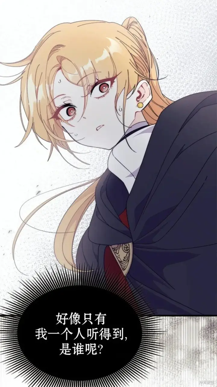 漫画《谢绝当鹊桥》第82话第37张图