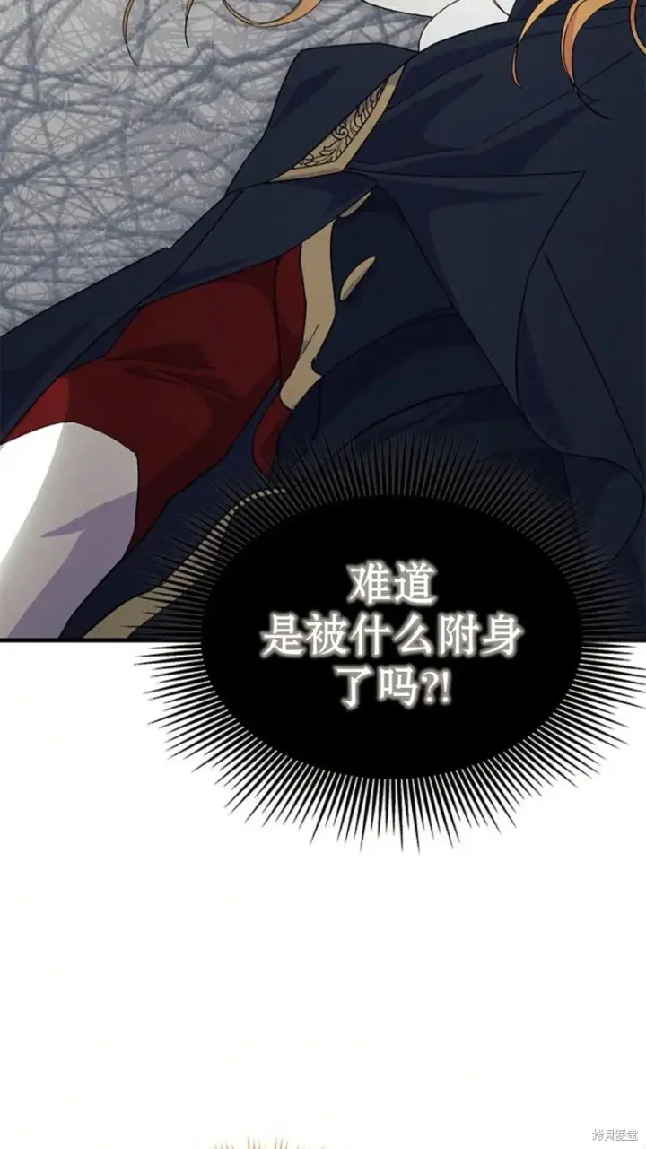 漫画《谢绝当鹊桥》第82话第43张图