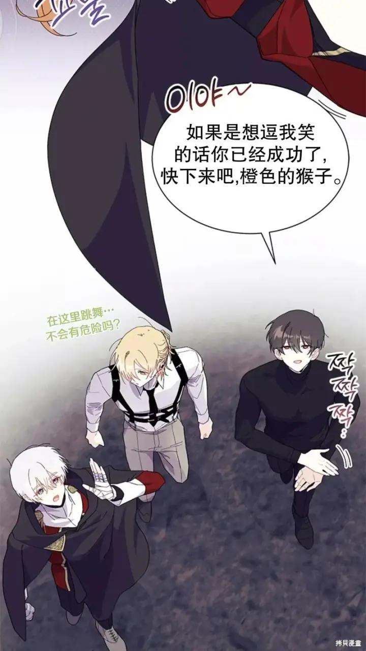 漫画《谢绝当鹊桥》第82话第48张图