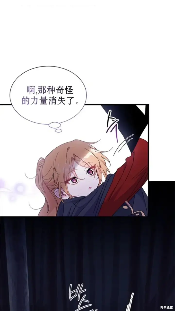 漫画《谢绝当鹊桥》第82话第52张图