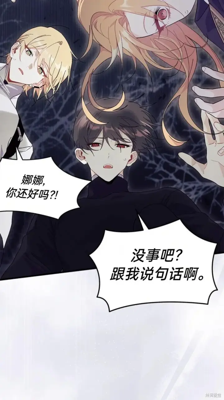 漫画《谢绝当鹊桥》第82话第67张图