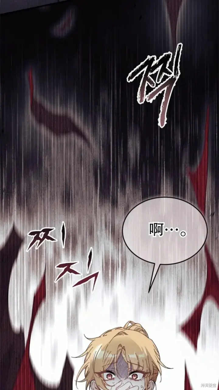 漫画《谢绝当鹊桥》第82话第8张图