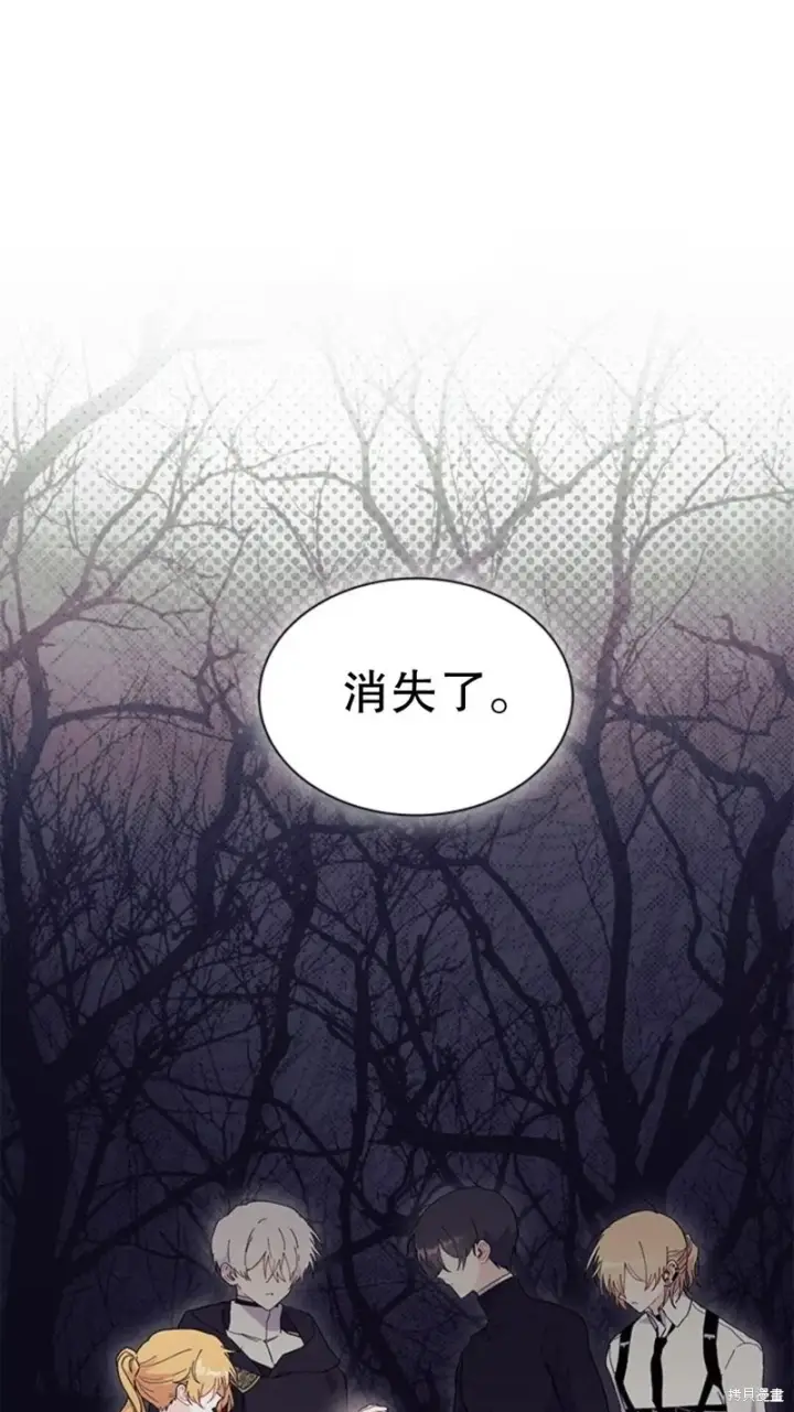 漫画《谢绝当鹊桥》第82话第80张图