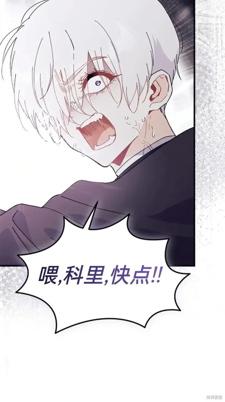 漫画《谢绝当鹊桥》第82话第86张图