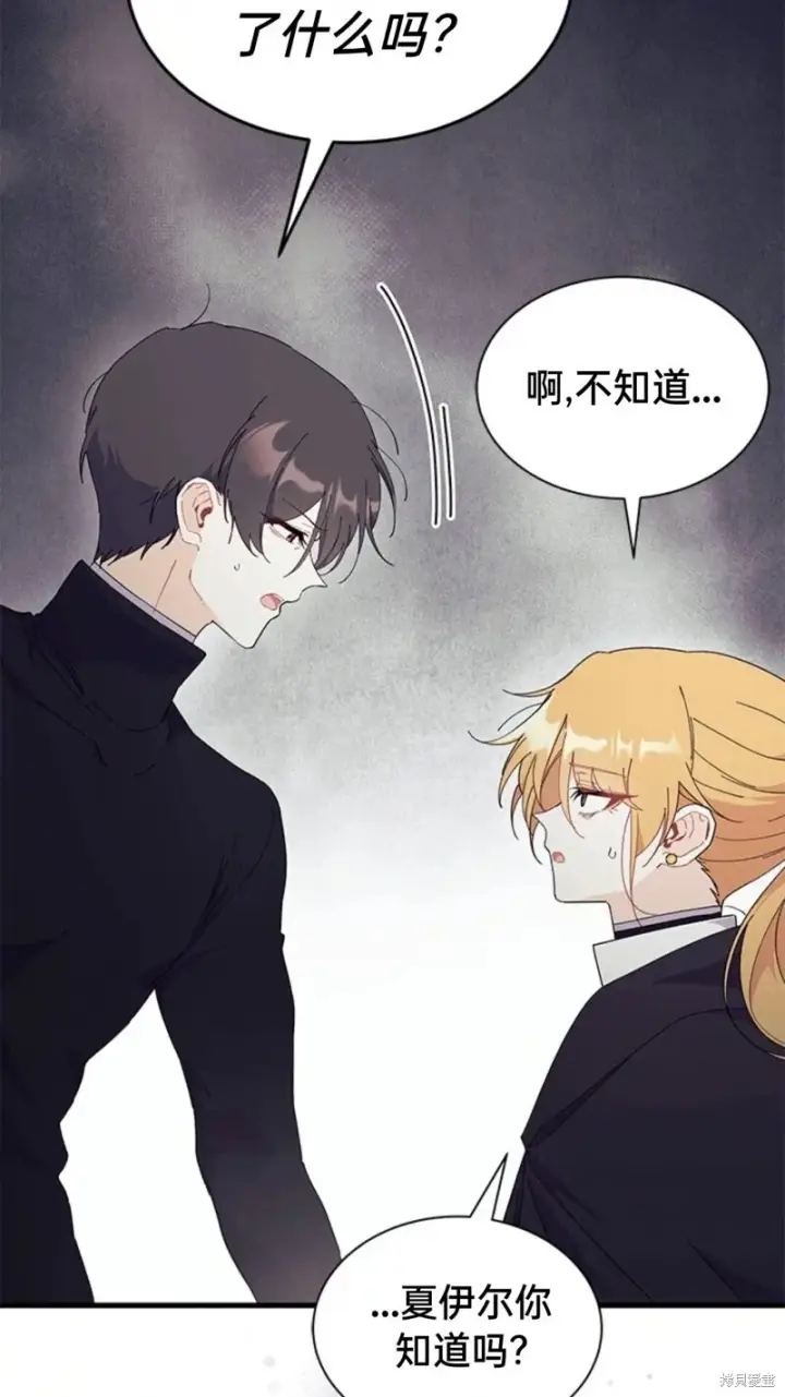 漫画《谢绝当鹊桥》第82话第89张图