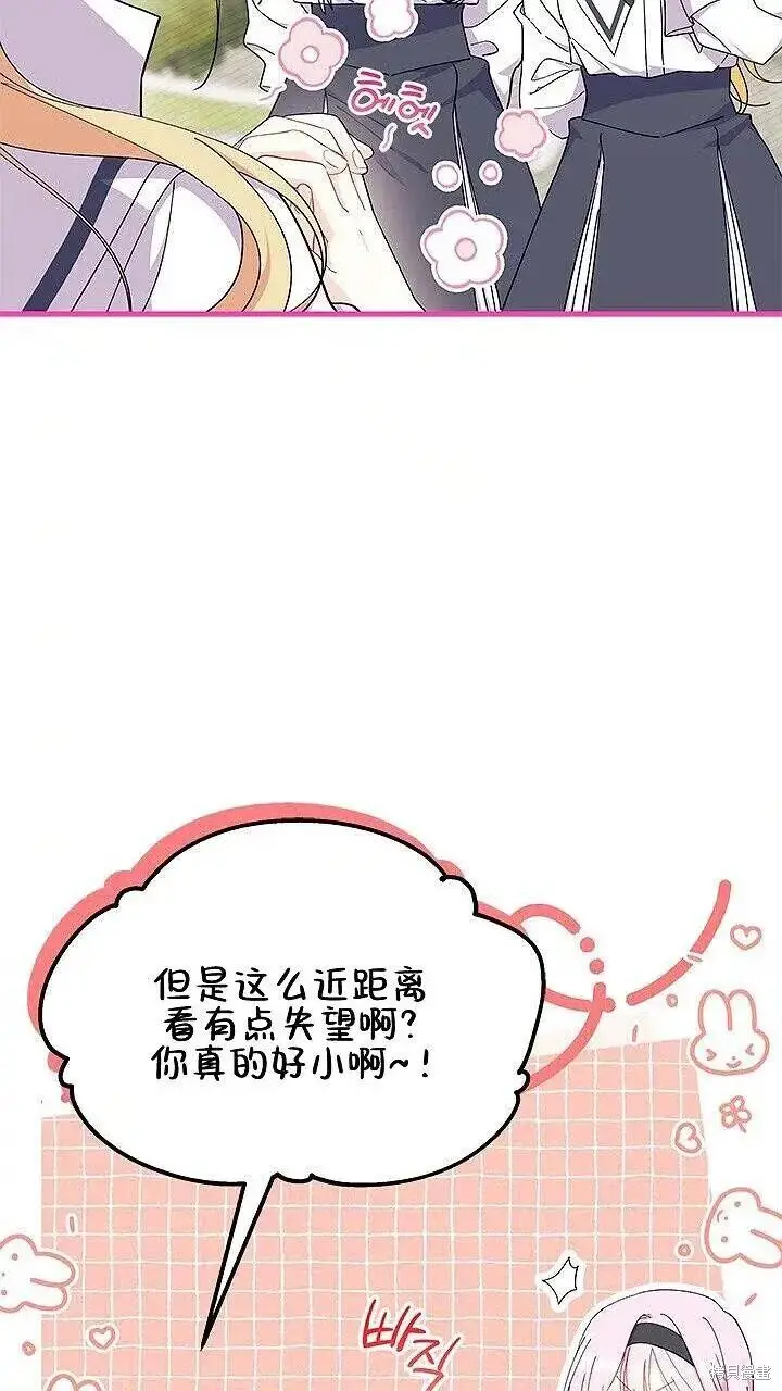 漫画《谢绝当鹊桥》第85话第10张图