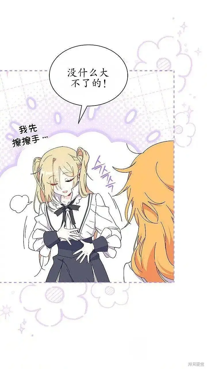 漫画《谢绝当鹊桥》第85话第13张图