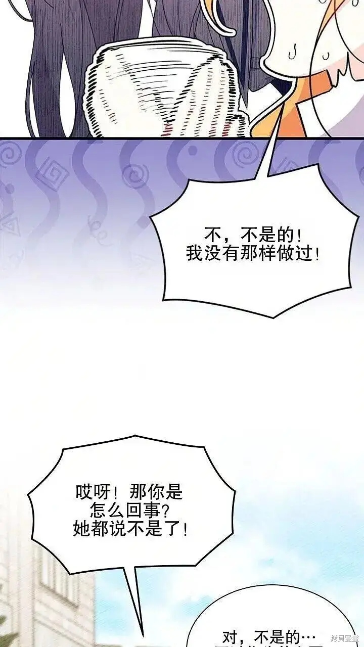 漫画《谢绝当鹊桥》第85话第19张图