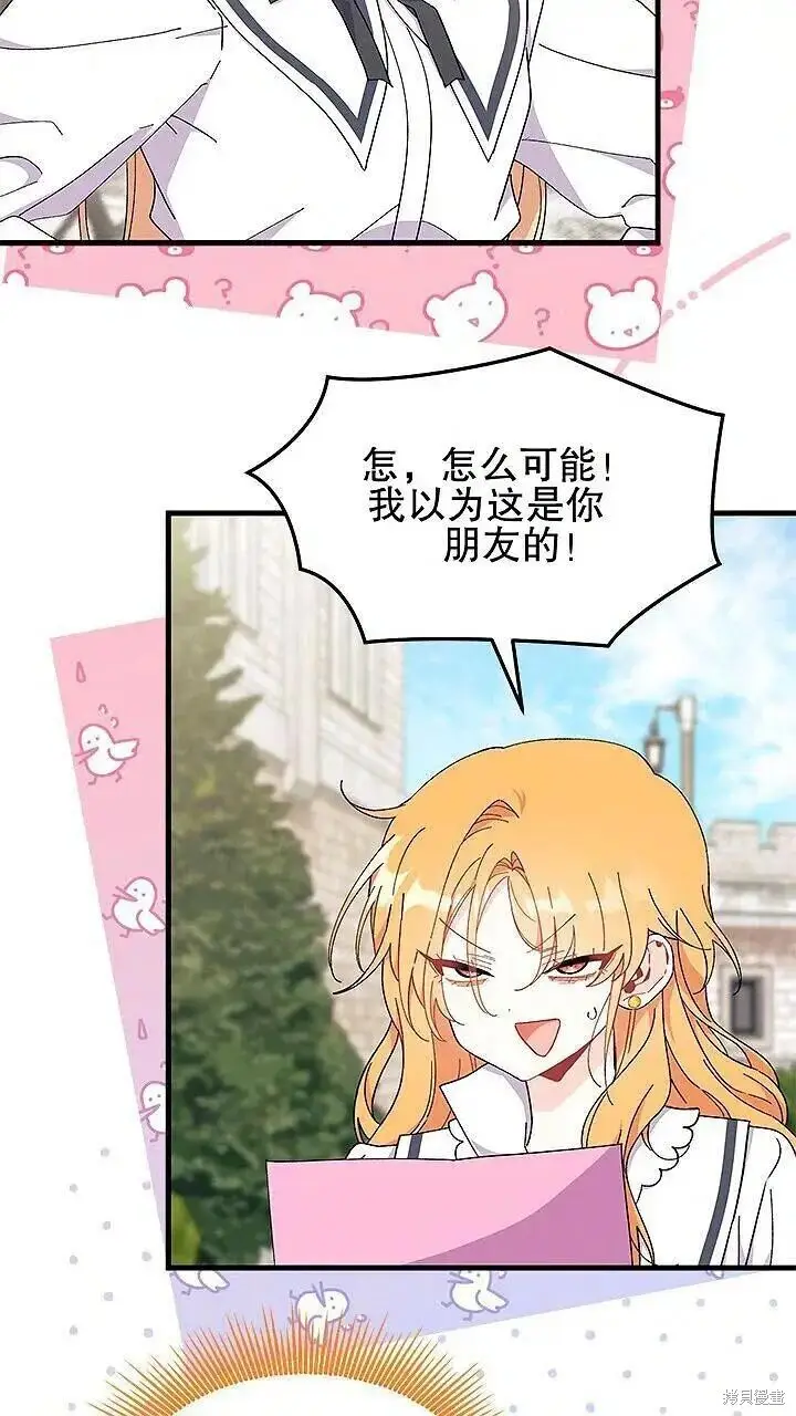 漫画《谢绝当鹊桥》第85话第31张图