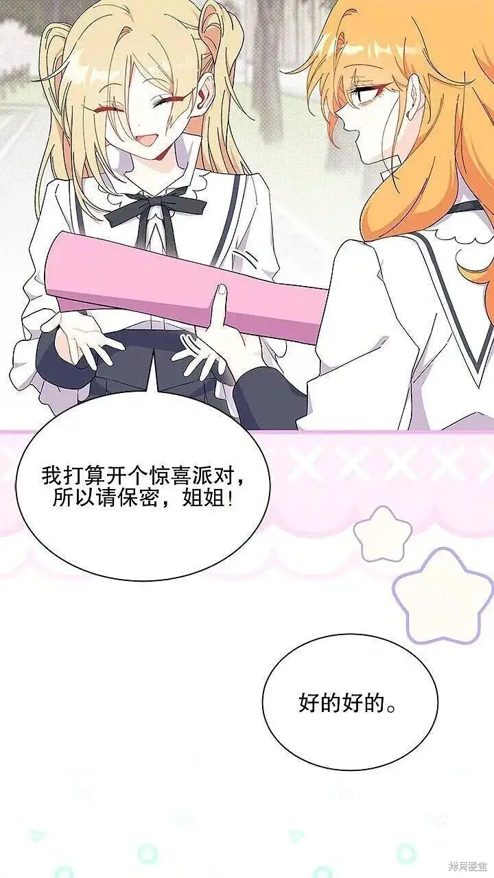 漫画《谢绝当鹊桥》第85话第40张图