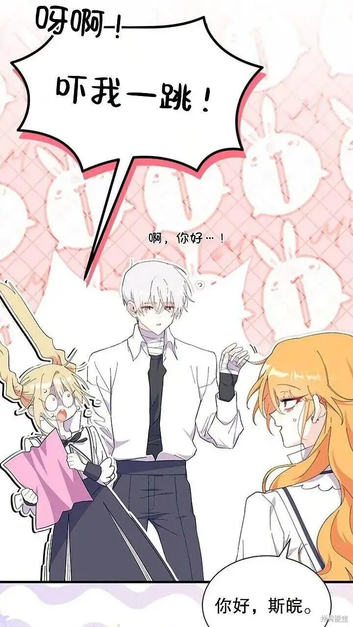 漫画《谢绝当鹊桥》第85话第44张图