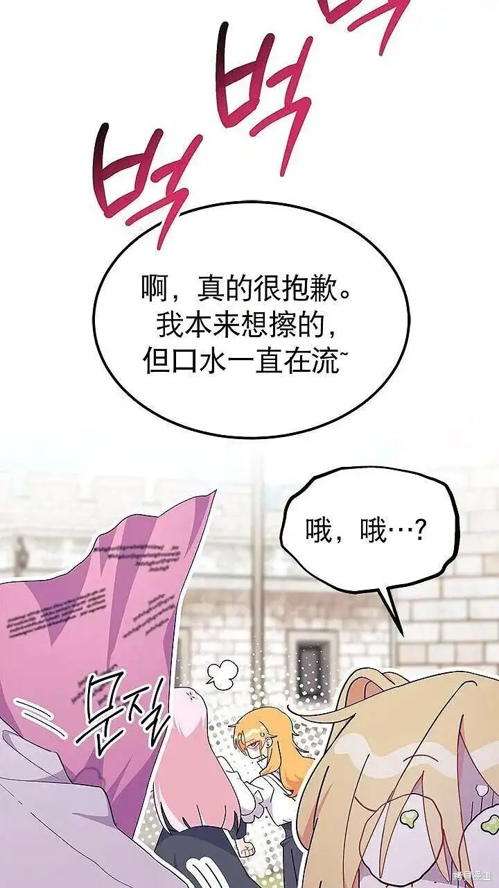 漫画《谢绝当鹊桥》第85话第53张图